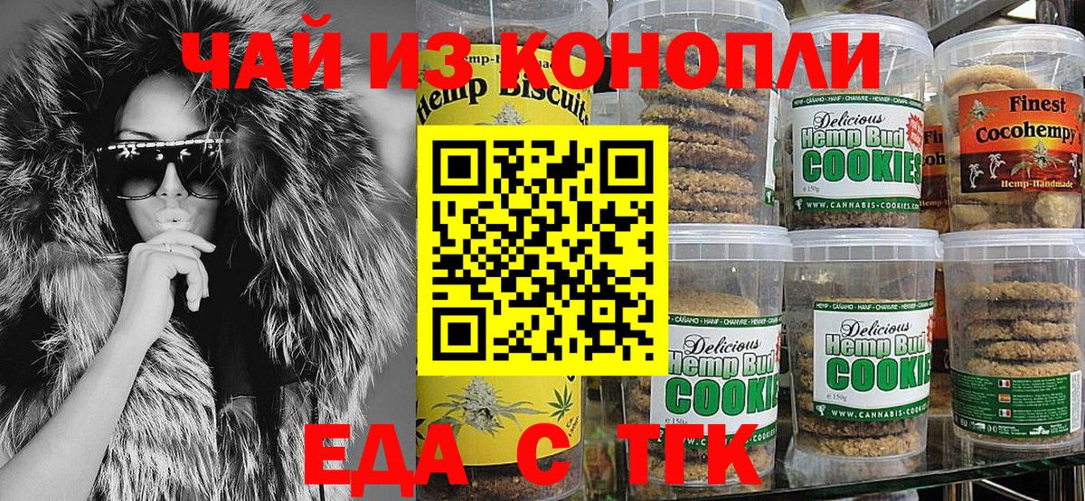 Cannafood марихуана Осинники