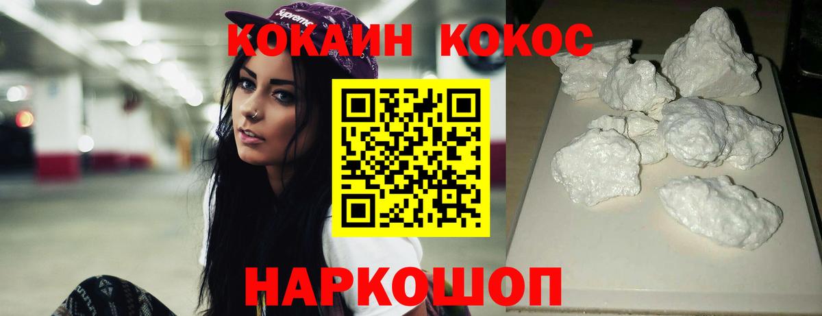 КОКАИН Fish Scale  купить   Вход с VPN  Осинники  Кокаин 99% 