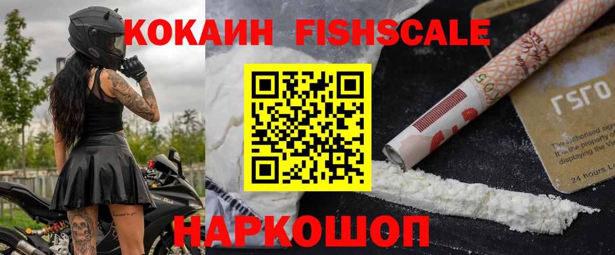 Cocaine Колумбийский Осинники