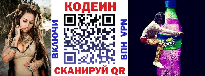 Кодеиновый сироп Lean напиток Lean (лин)  хочу   Осинники 