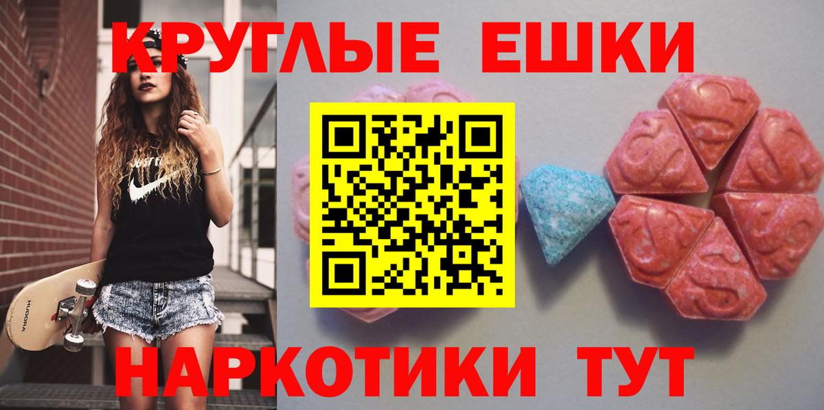 Экстази VHQ  Вход с VPN  Экстази  Осинники 