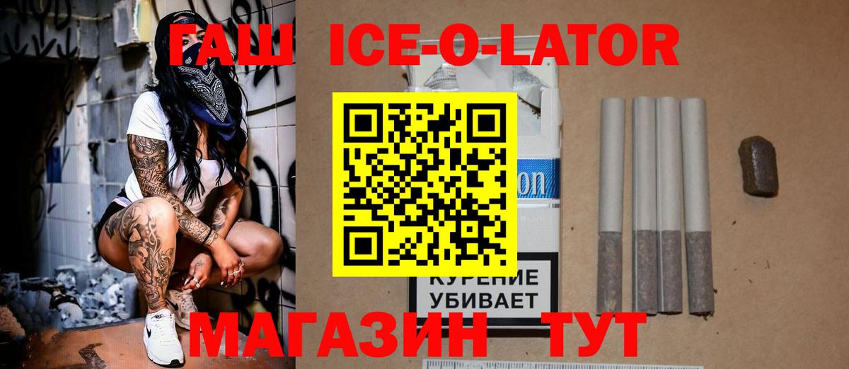 ЭКСТАЗИ  COCAIN  Канабис  Вход с VPN  МЕФ кристаллы  Осинники  ГАШ  Гашиш 