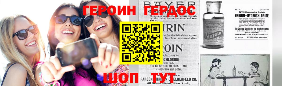 ГЕРОИН Афган  Вход с VPN  ГЕРОИН  Осинники 