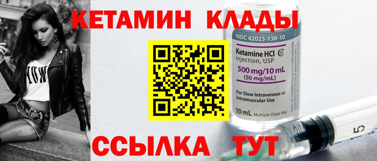 Кетамин VHQ Осинники