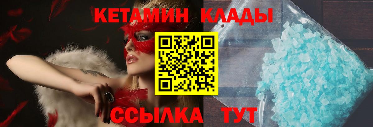 Осинники  Кетамин VHQ  Вход с VPN 