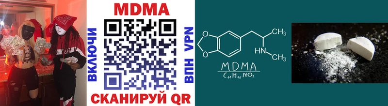 МДМА crystal  что такое   Осинники 