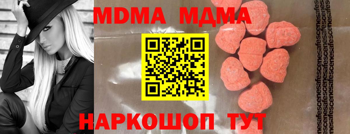 МДМА кристаллы  MDMA молли  Осинники  Вход с VPN 