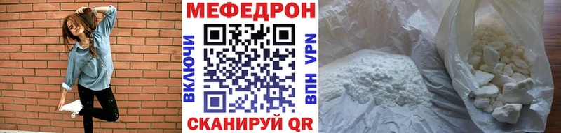 МЕФ кристаллы  Осинники 
