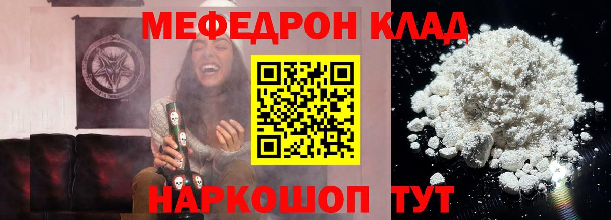 магазин    МЕФ  Вход с VPN  Осинники  МЯУ-МЯУ 4 MMC  Мефедрон кристаллы 