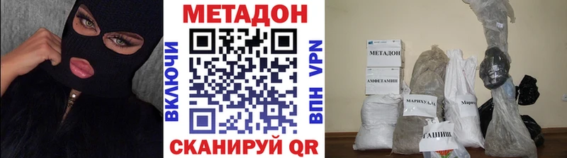 Метадон VHQ  купить   Осинники 