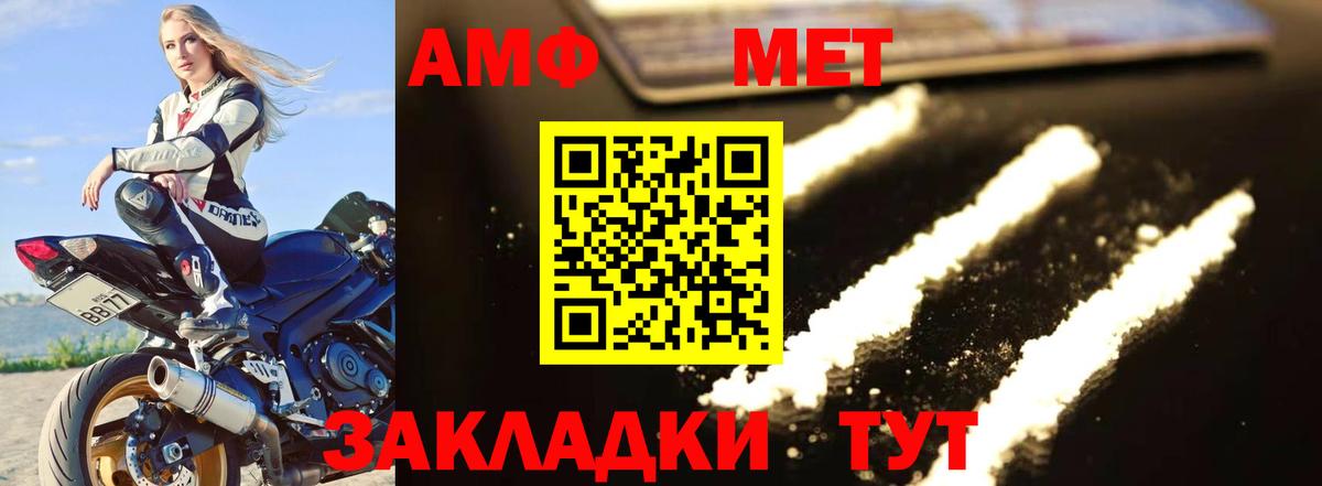 Метамфетамин Methamphetamine  Метамфетамин Methamphetamine  Первитин  Вход с VPN  Осинники 