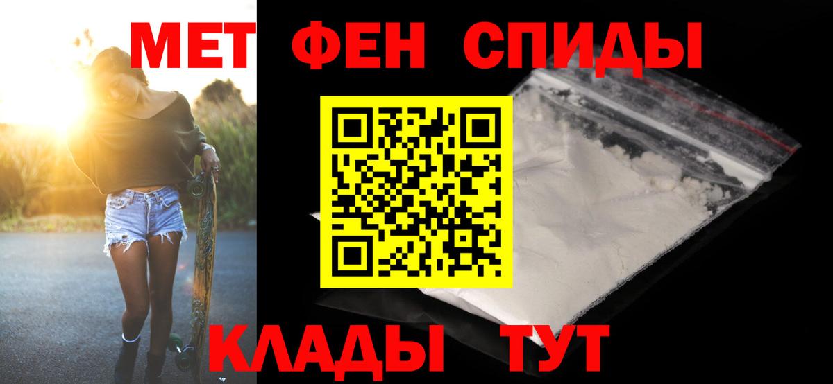 МЕТАМФЕТАМИН пудра Осинники