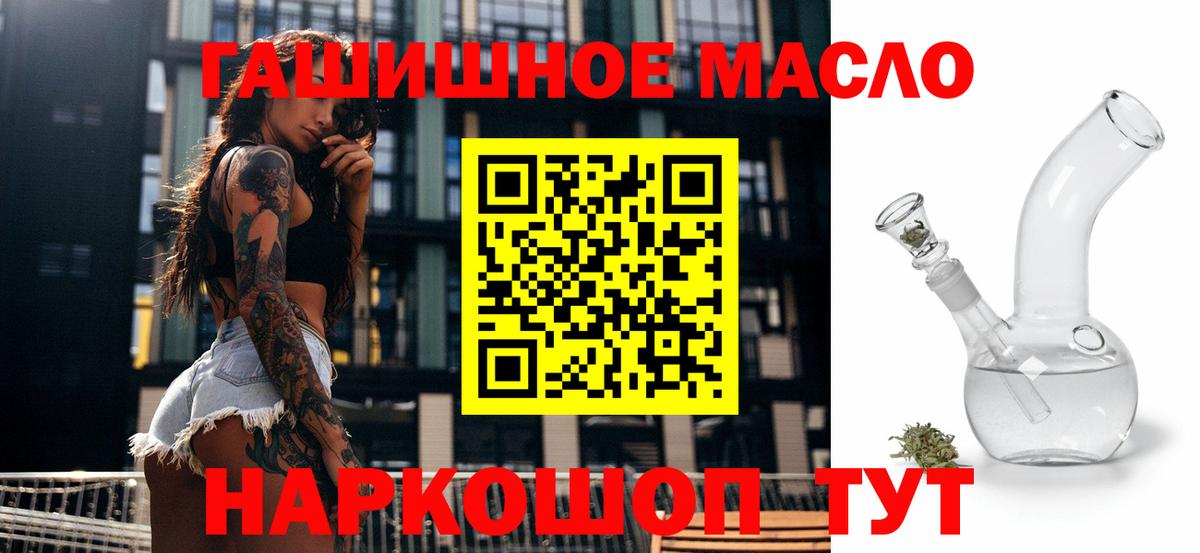 Дистиллят ТГК THC oil  Вход с VPN  Осинники 