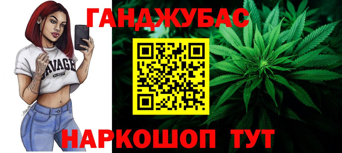 МАРИХУАНА планчик  Бошки Шишки планчик  Вход с VPN  Осинники  Марихуана сатива 